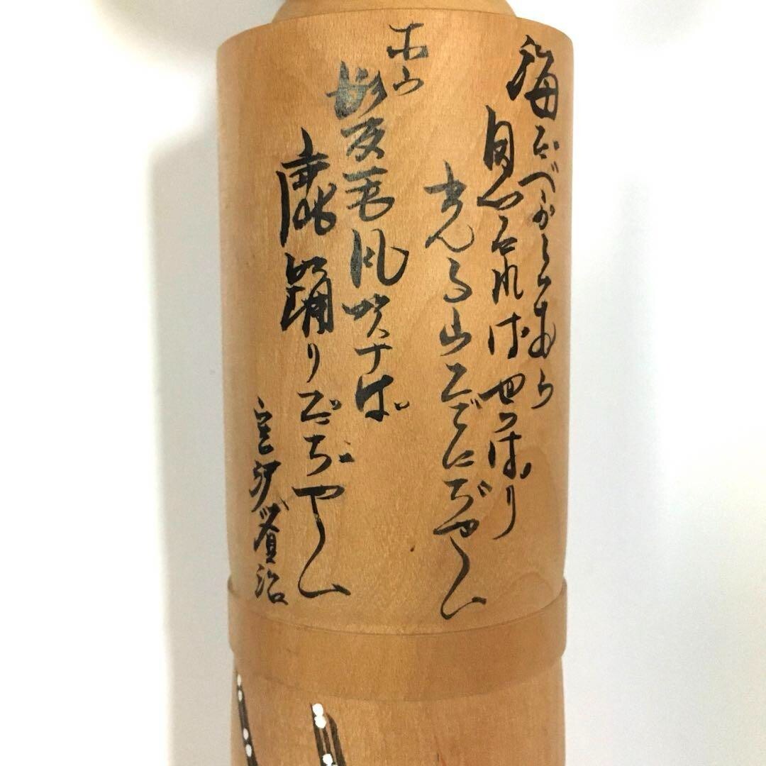 Kokeshi Doll (Kenji Miyazawa) Mitsuo Matsuda Kenichi Nishiyama Showa