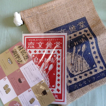 Love Letter Cafe Drawstring Pouch & 2-Postcard Set Shibuya Center Street