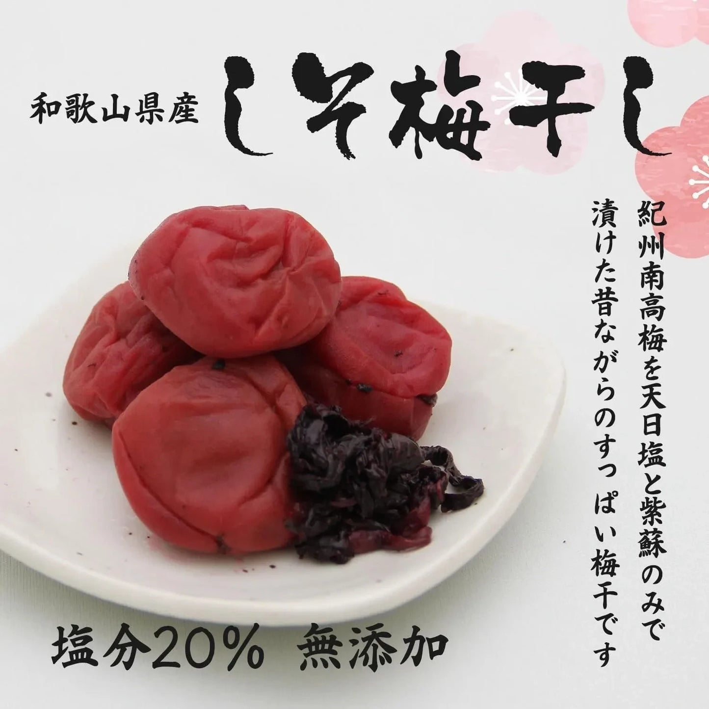 Kishu Nanko Umeboshi Pickled plums No additives Colourless 2kg From Japan