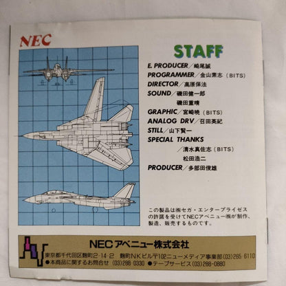 Tested and working: PC Engine After Burner II (HuCard version) - Shooting game