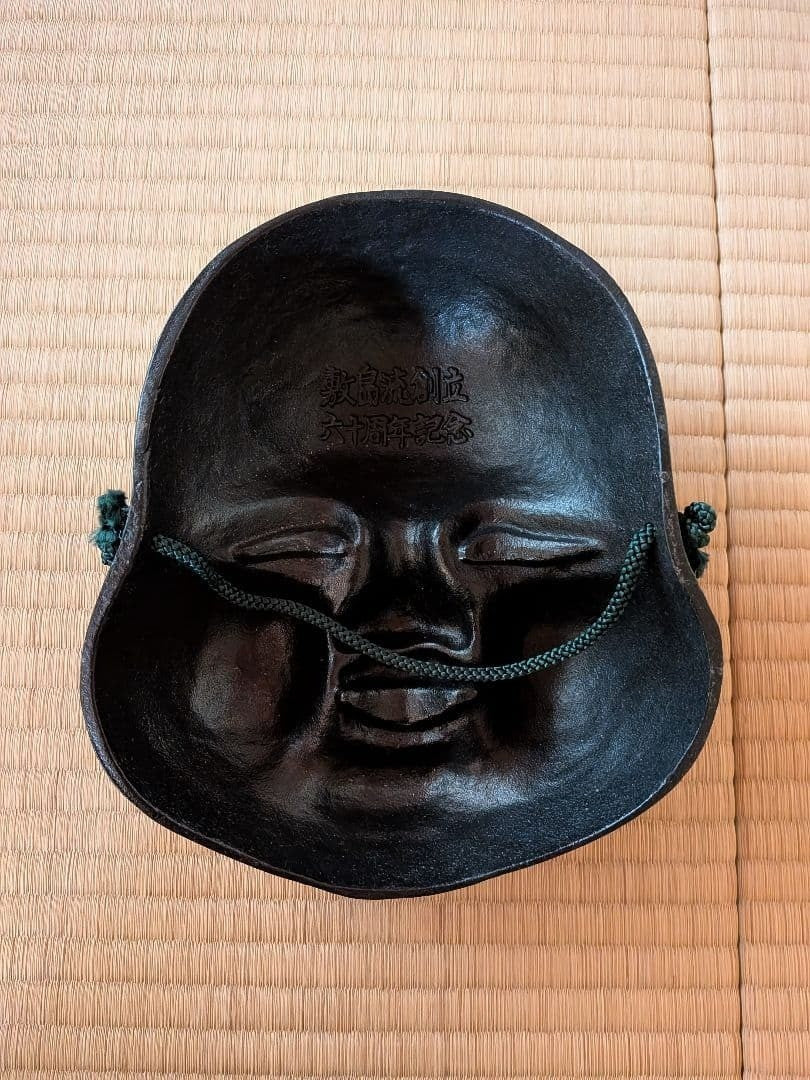 Japanese Traditional Noh Mask Omen Kabuki Vintage & Retro Used from Japan
