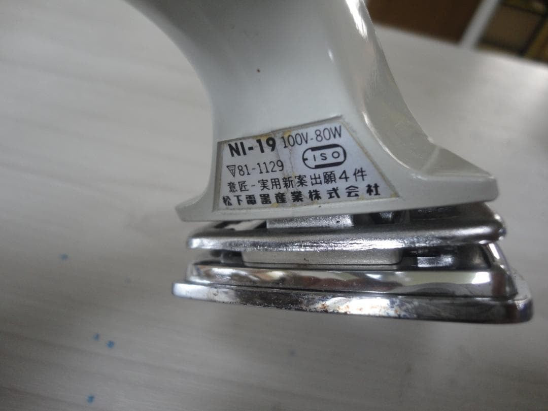 Iron, baby iron, made by Matsushita Electric, 1980s.
