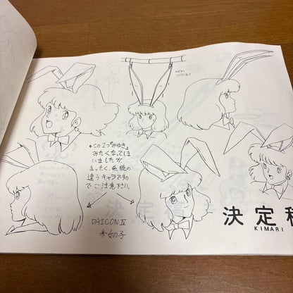 DAICON IV OPENING ANIMATION Setting Document Collection Hideaki Anno Very Rare