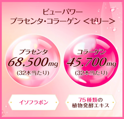 Placenta Collagen Jelly Skin Supplement Mango Flavore 32 sticks 2 set Japan