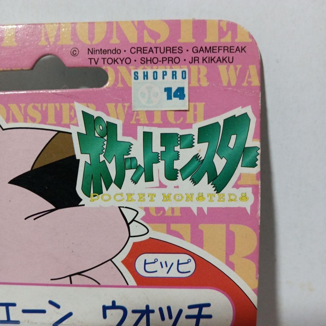 Pokemon Pippi Clefairy Keychain Watch Vintage Unopened Official Toy Accessories