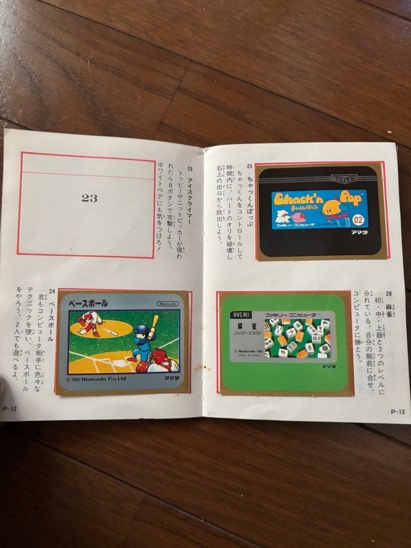 Amada Family Computer Famicom Sticker Set 40/60 Sheets Rare Vintage Japan