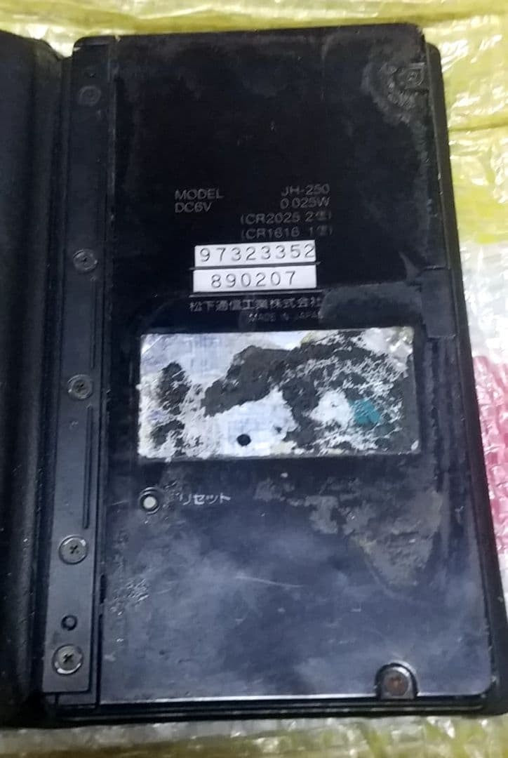 Rare item: Electronic organizer, Matsushita Communication Industrial Co., Ltd.