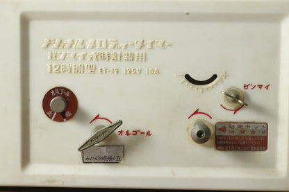 Showa Retro National Melody Timer Spring-Wound ET-12
