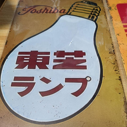 Toshiba & Kodak Vintage Tin Sign Set of 2 Antique Advertising 30cm x 20cm