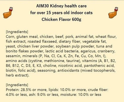 AIM30 Kidney health care for indoor cats over 15 years old 600g set of 6 Chicken