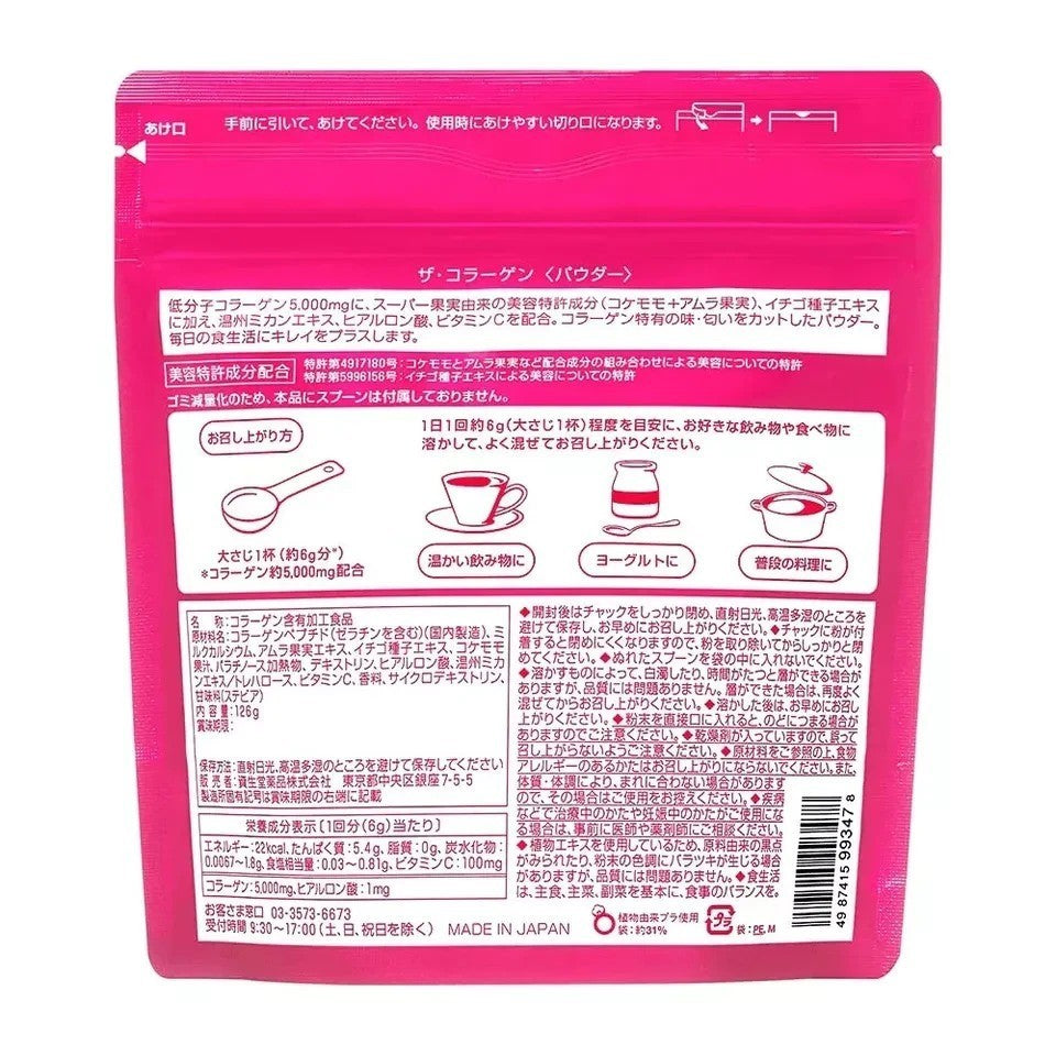 Shiseido The Collagen Powder 126g ( 4Bag Set ) - Boost Your Beauty From JP