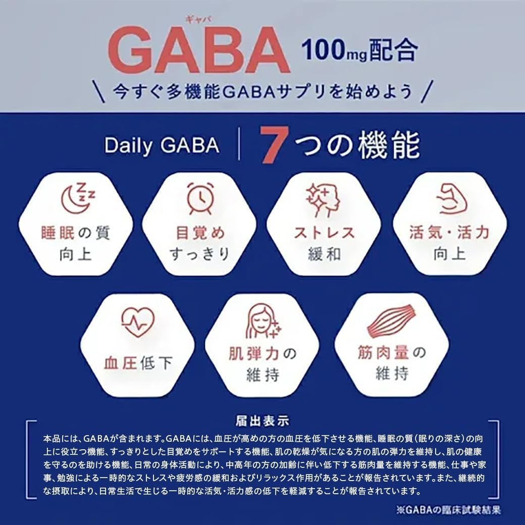 Vitabrid Daily GABA 100mg (2-Pack) 30-Day Supply. 7-in-1 Support.