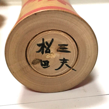 Kokeshi Doll (Kenji Miyazawa) Mitsuo Matsuda Kenichi Nishiyama Showa