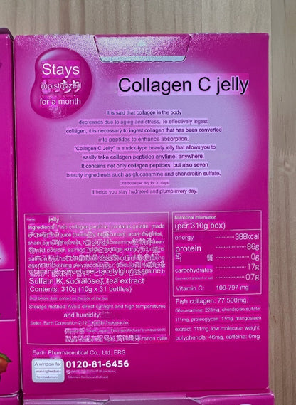 Earth Collagen C Jelly berry Acai Blueberry Cassis 10g 31sticks x 4 set Japan