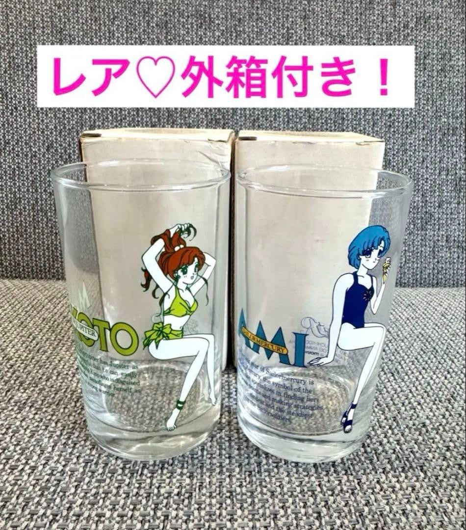 Sailor Moon Glass Lot of 2 Mizuno Ami Kino Makoto Mercury Jupiter With box Anime