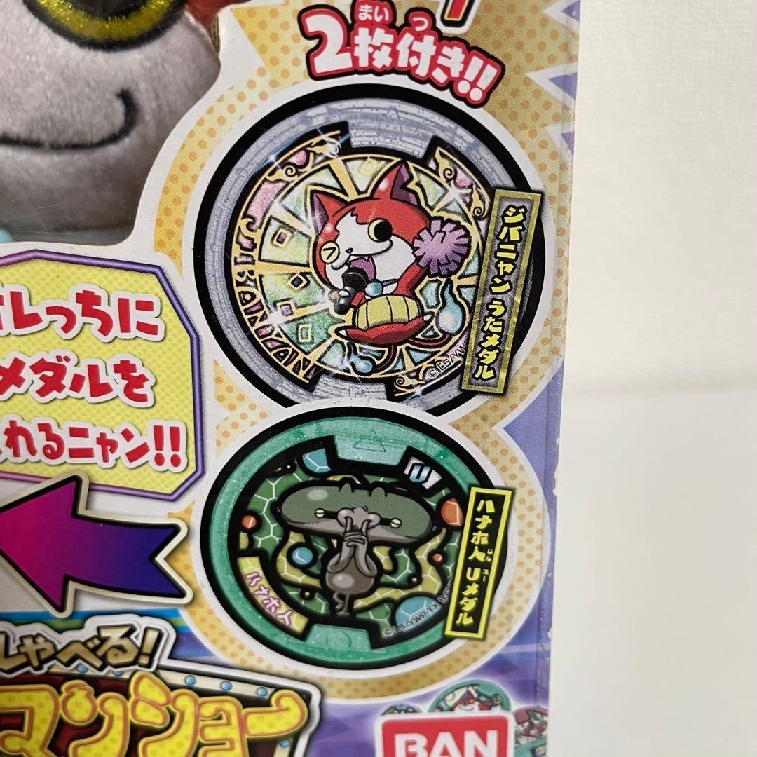 Yokai Watch Jibanyan Plush Toy with Singing & Talking Yokai Medal Used