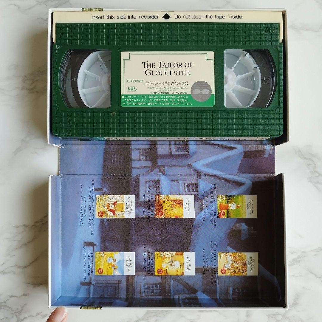 Heisei Peter Rabbit And Friends Video Tape Vhs Set Of 3