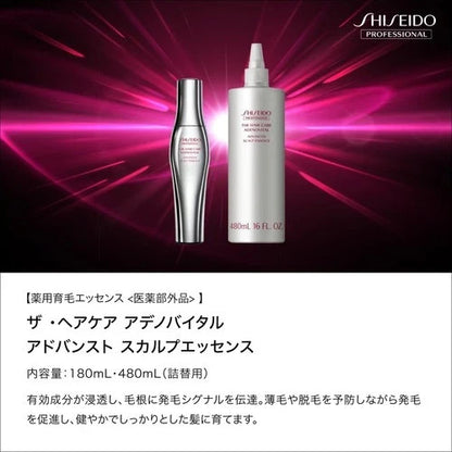 NEW Shiseido Adenovital Advanced Scalp Essence Refill 480ml From Japan