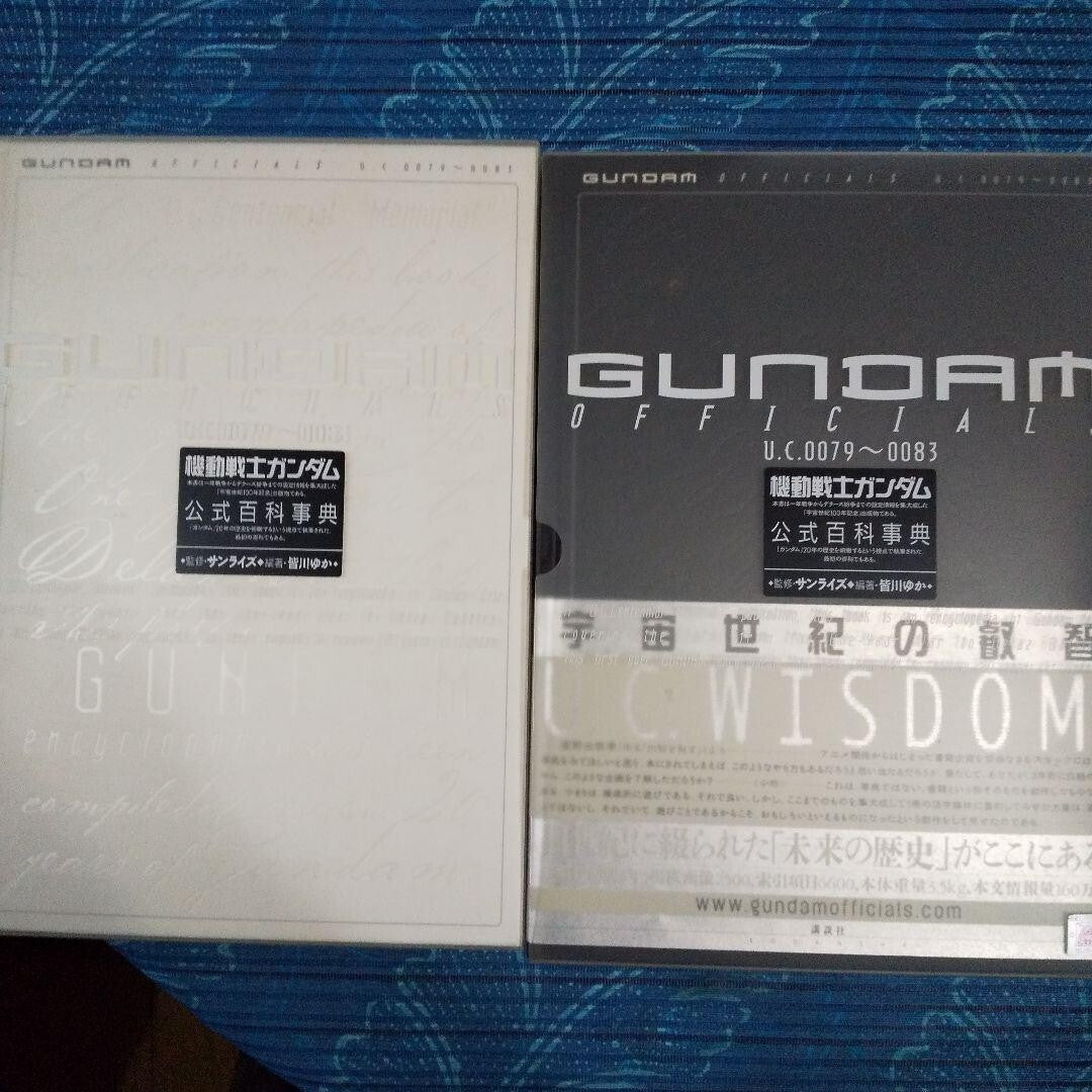 Gundam Official Encyclopedia Volks Limited Edition Sayla Mass Figure New