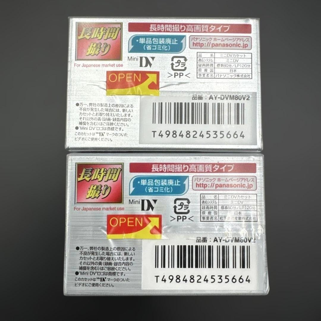 Unopened Panasonic DVC 2-Pack, 2 Sets AY-DVM80V2