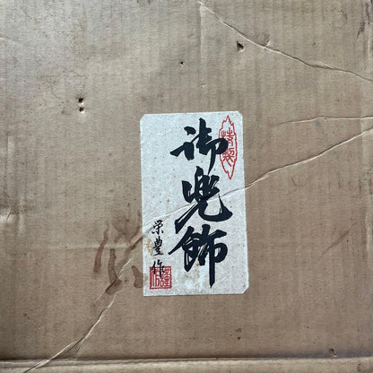 Rare Showa Retro! 50-Year-Old Traditional May Doll Set - Fully Preserved Item