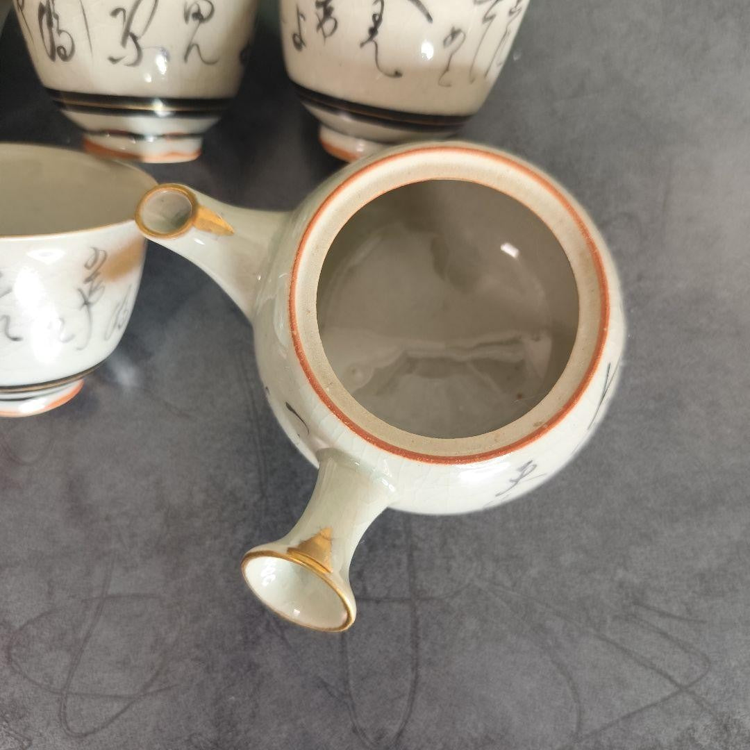 Kutani Ware Tea Set Premium Teacups Teapot Tea Cooler Showa Retro