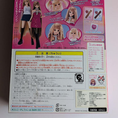 Takara Jenny Shaggy Cut Jenny 2000 Vintage Unopened Rare Collectible