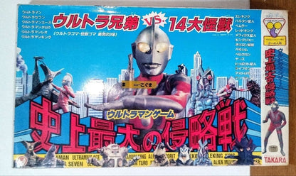 Vintage Board Game: Ultraman Game - The Greatest Invasion War in History Takara