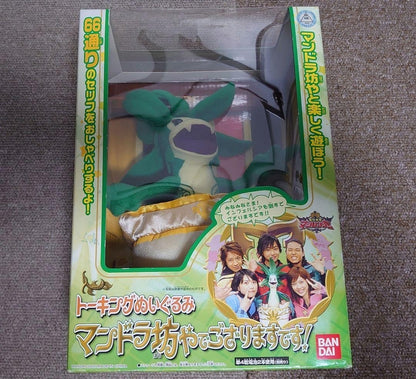 Talking Plush Toy Mandrake Boy Magical Squadron Magiranger Power Rangers