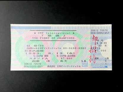 Kazushi Sakuraba MMA Debut Ticket 1993 UWF Japan Budo Kan Unused
