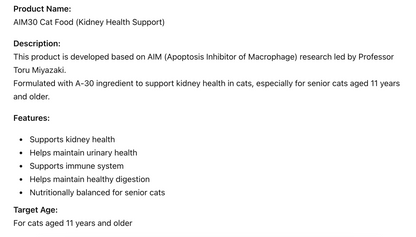 AIM30 Kidney health care for indoor cats over 11 years old 600g CHICKEN 3 set
