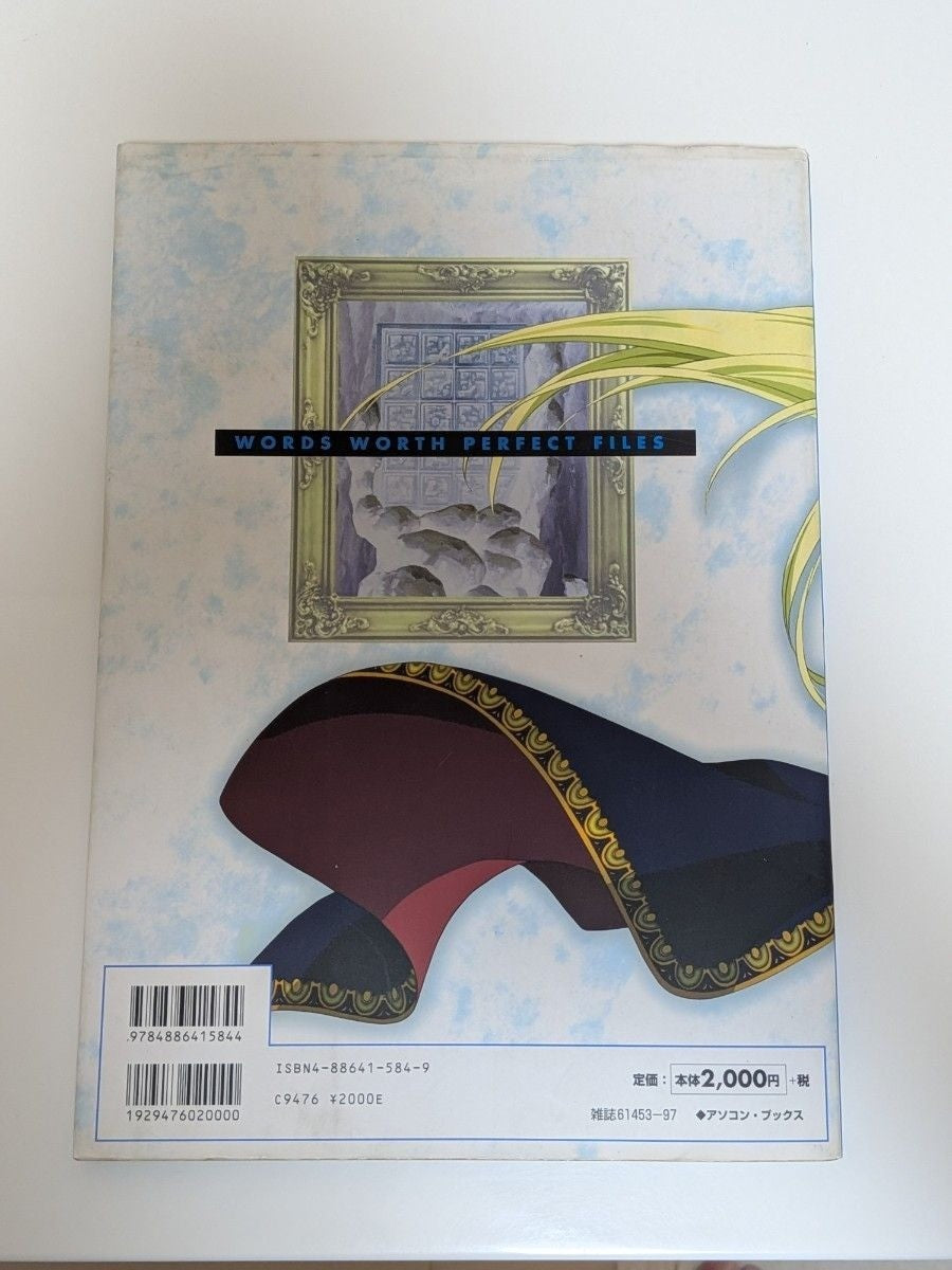 Words Worth PERFECT FILES Art Book Official OVA Anime ASOCOM Rare Edition