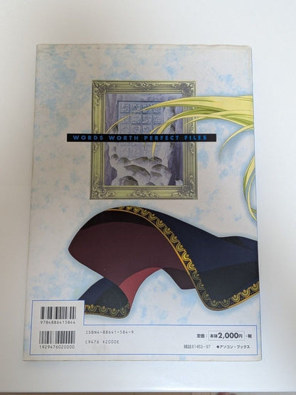 Words Worth PERFECT FILES Art Book Official OVA Anime ASOCOM Rare Edition