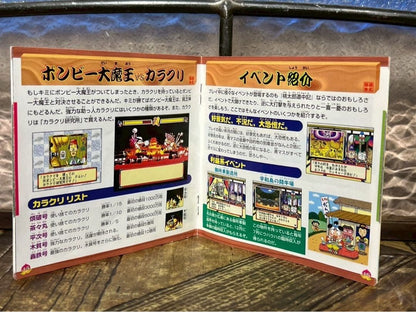 Momotaro's Journey: Sega Saturn Software