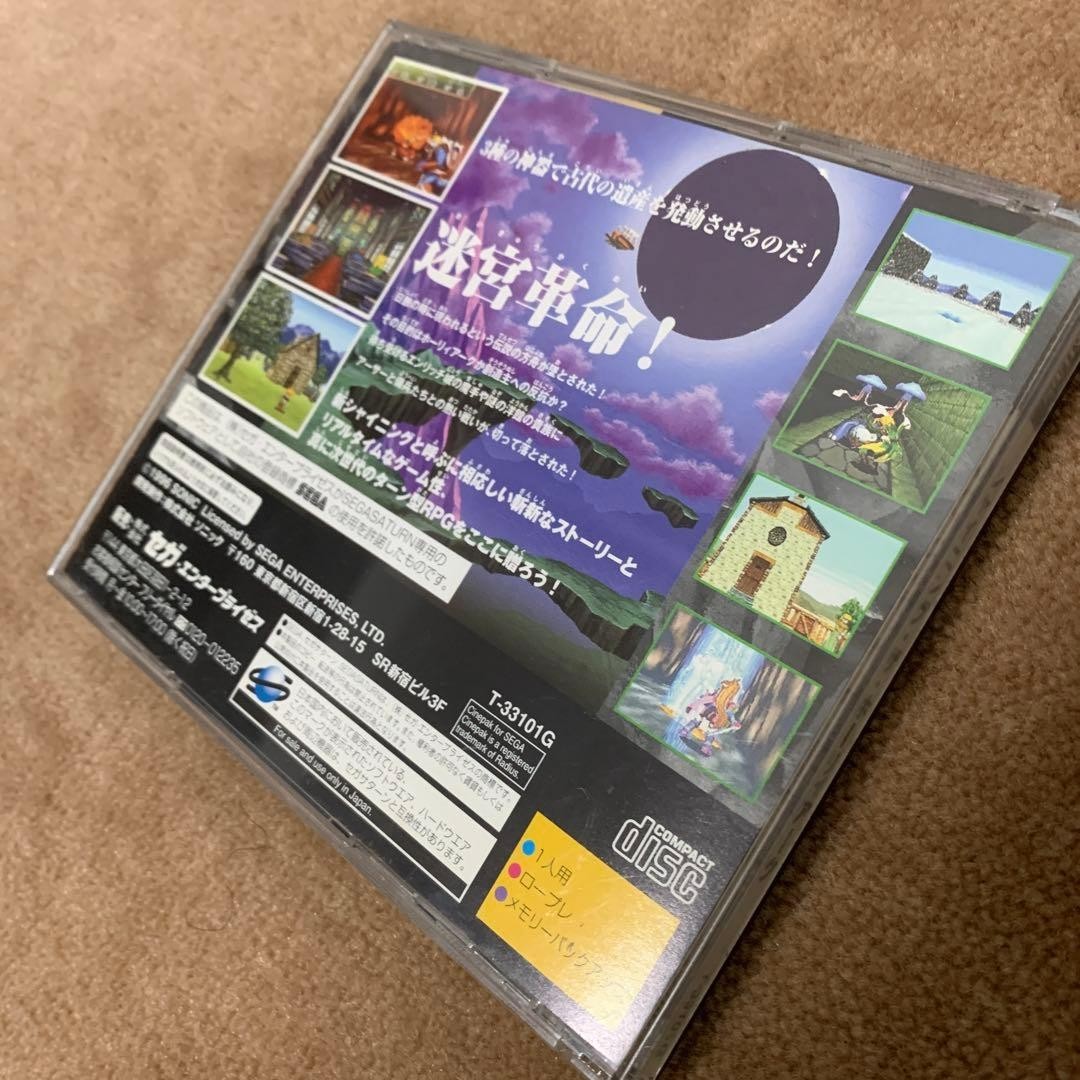 Shining the Holy Ark (Sega Saturn)