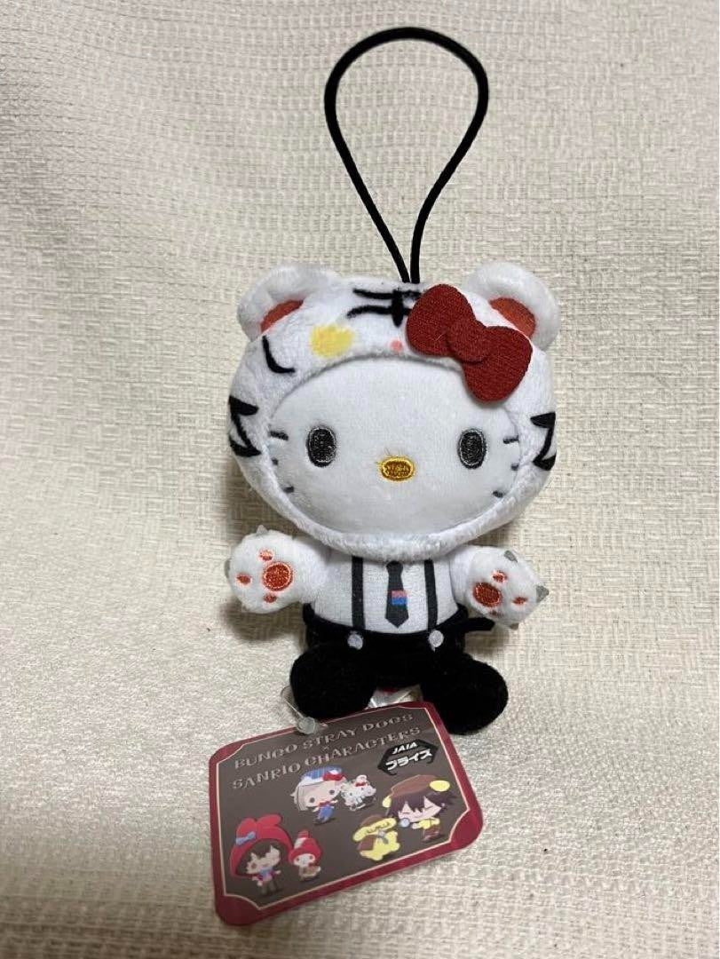 Bungo Stray Dogs x Sanrio Atsushi Nakajima Plush Mascot