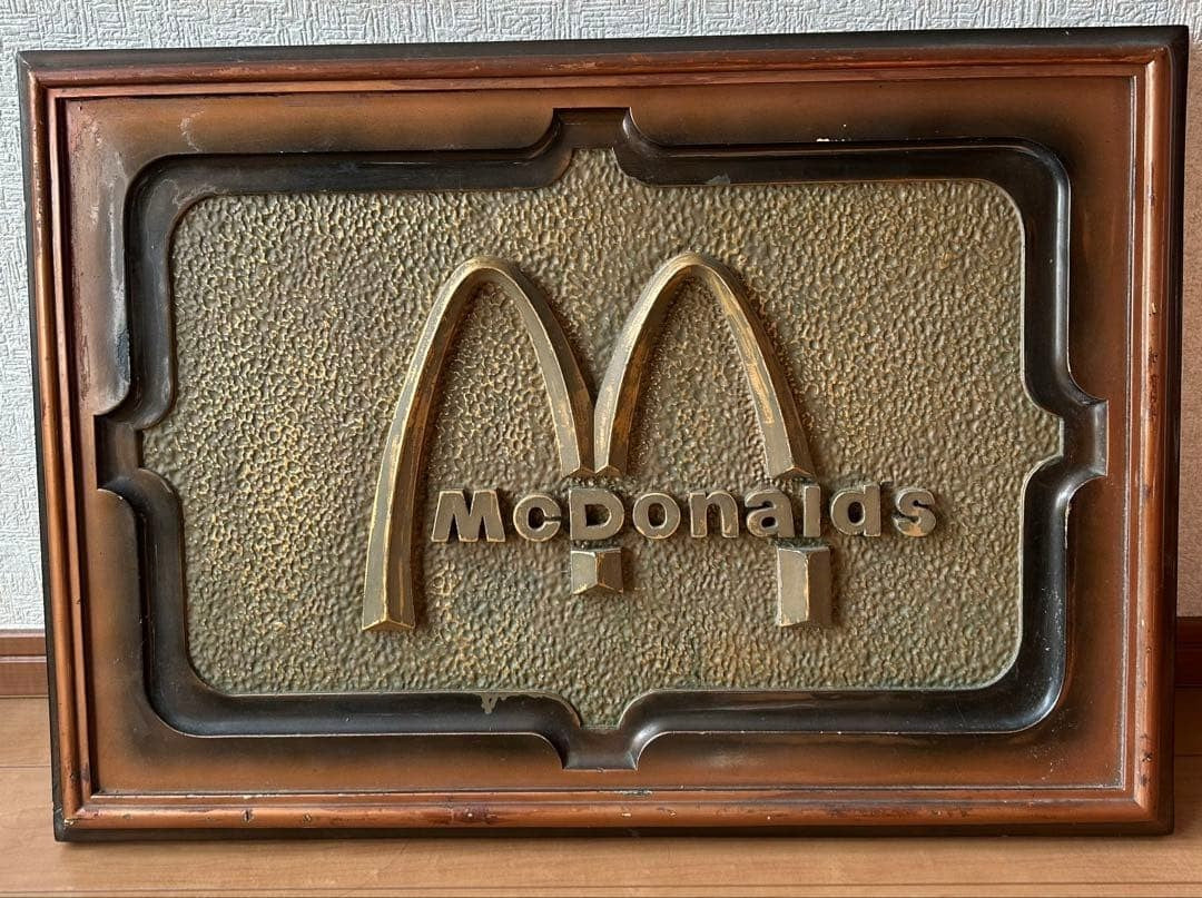Rare, Not for Sale, Vintage, Popular, McDonald's In-Store Display