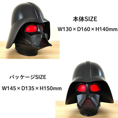 Darth Vader light Star Wars mask ornament with sound, glowing movie