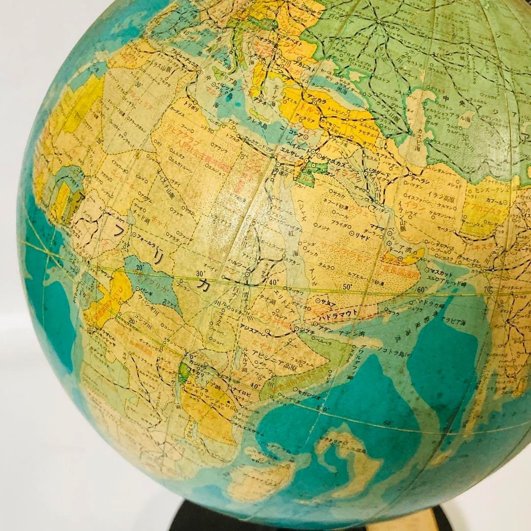 Showa Retro '89 Vintage Globe