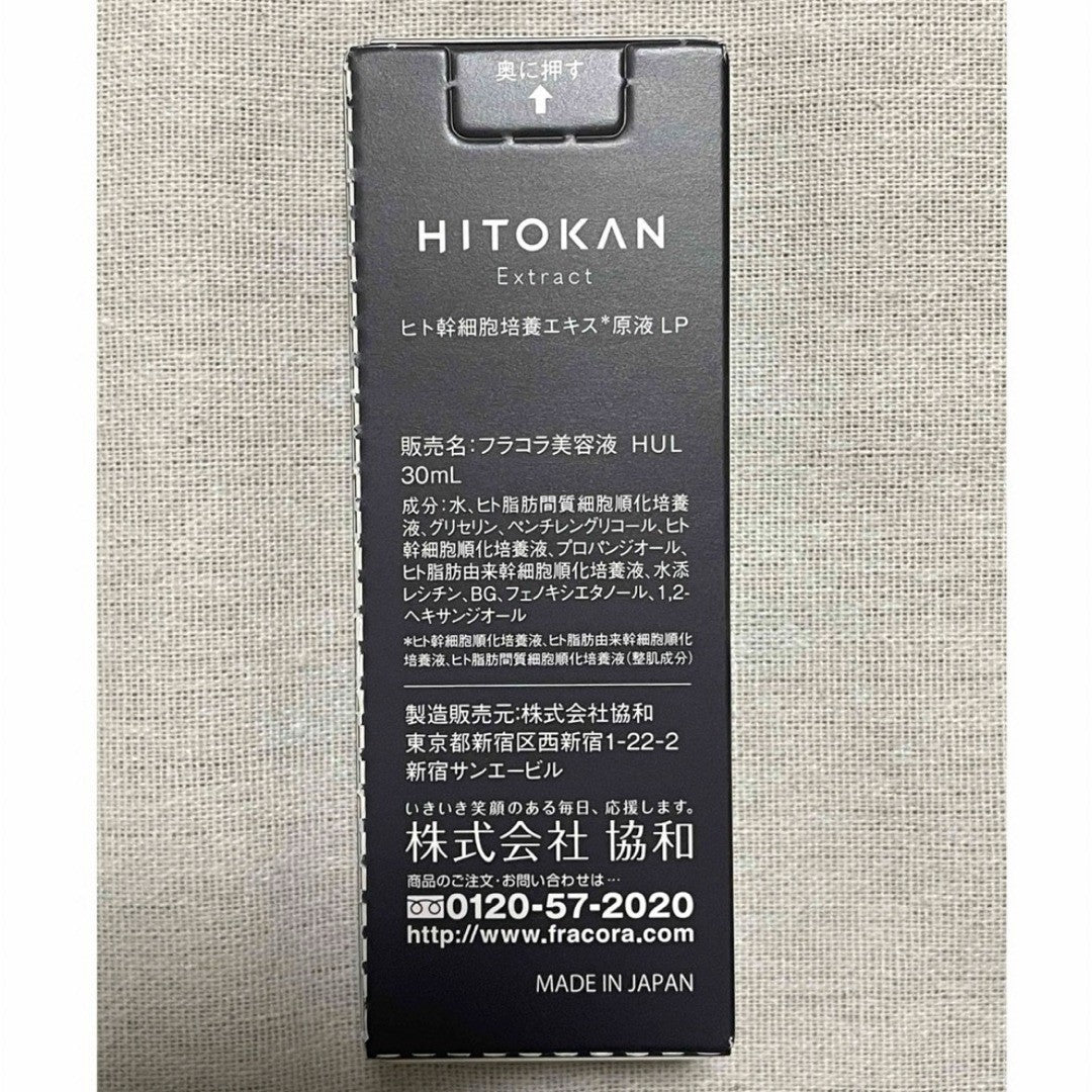 Fracora Human Stem Cell serum undiluted solution 30mL HITOKAN anti aging booster