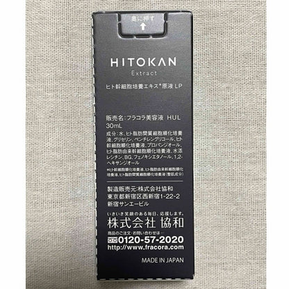 Fracora Human Stem Cell serum undiluted solution 30mL HITOKAN anti aging booster