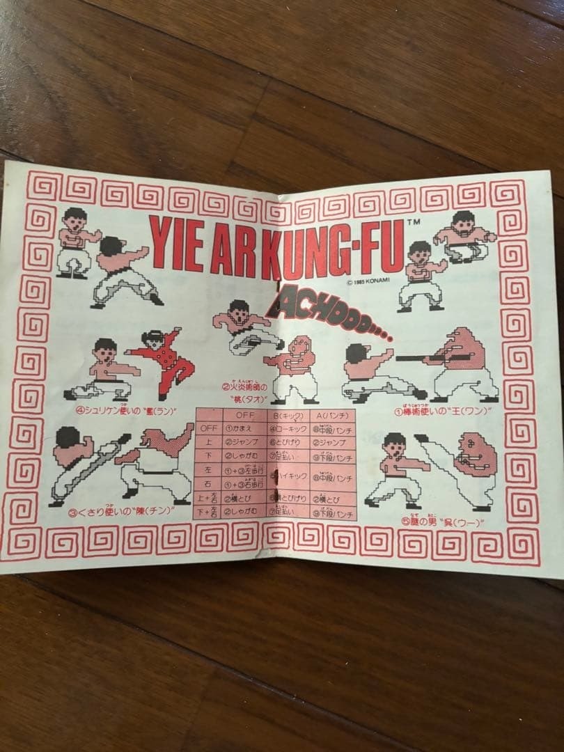 Amada Family Computer Famicom Sticker Set 40/60 Sheets Rare Vintage Japan