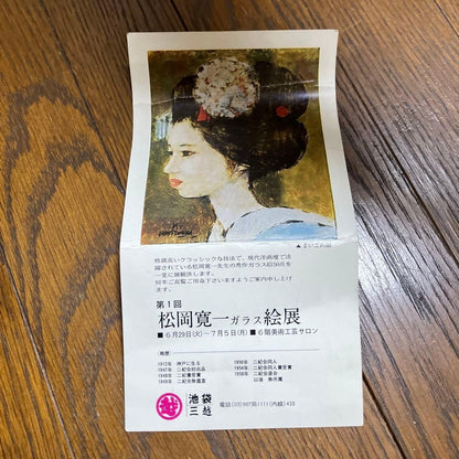 Kan'ichi Matsuoka, Glass Painting: Beautiful Woman with Gold Background