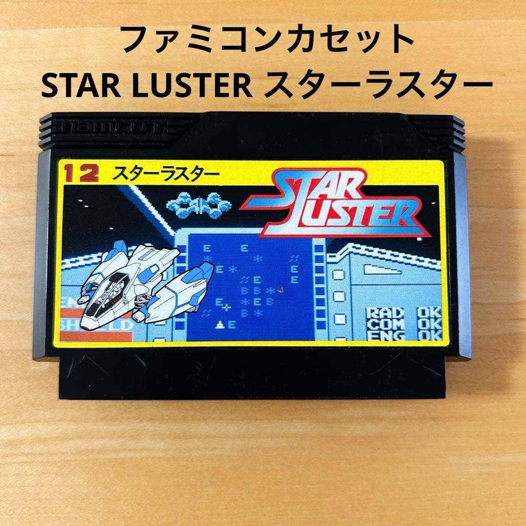 Famicom (NES) game cartridge, Star Luster, Showa retro.